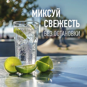 Напиток Черноголовка Trendy Mixes Лимон-лайм-лемонграсс газированный, 1л