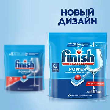 Таблетки для ПММ Finish All in 1 50шт