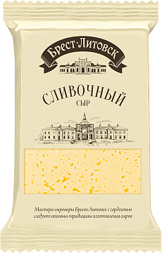 Сыр Брест-Литовск Сливочный полутвердый 50%, 200г