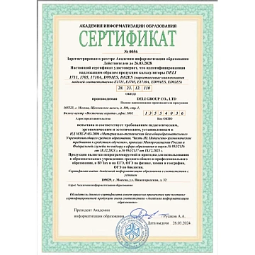 Калькулятор научный (ЕГЭ) Deli E1710A,10-р,2 стр,240 ф.,бат.,162х84мм,зел