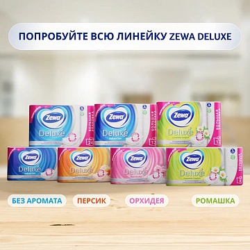Бумага туалетная Zewa Deluxe Без аромата 3 слоя 24 рул/уп