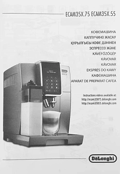 Кофемашина De'Longhi ECAM 350.55.B