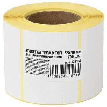 Термоэтикетки ТОП, 58х40 мм, 700 этикеток в ролике, 126104