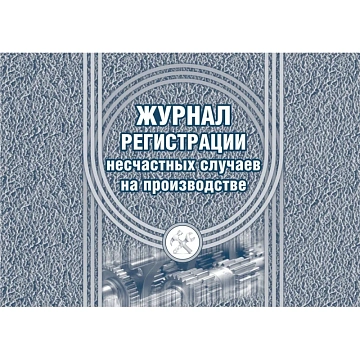 Комплект журналов по технике безопасности 14шт КЖБ-27