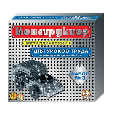 Конструктор металлический,3,292эл,д/уроков труда,00843