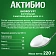 Биойогурт Актибио натуральный 3.5%, 220г