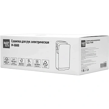Сушилка для рук электрическая погружная M-6666