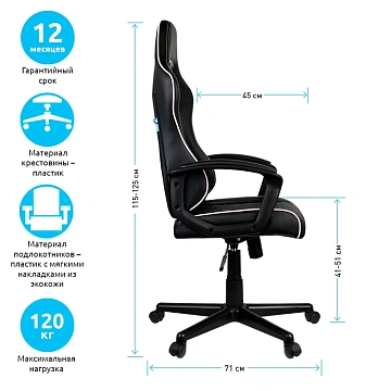Кресло игровое Helmi HL-S10 'Level up', экокожа черная