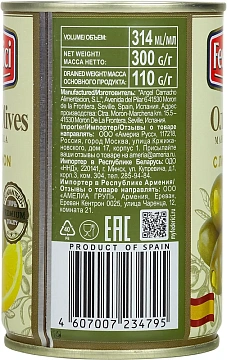 Оливки Federici с лимоном, 300г