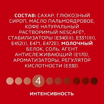 Кофе Nescafe 3 в 1 классический раств., шоу-бокс, 20штx14,5г