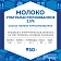 Молоко Домик в Деревне 2,5% 950г
