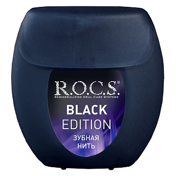 Зубная нить R.O.C.S. Black Edition, 40м