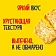 Крекер Tuc краб, 100г