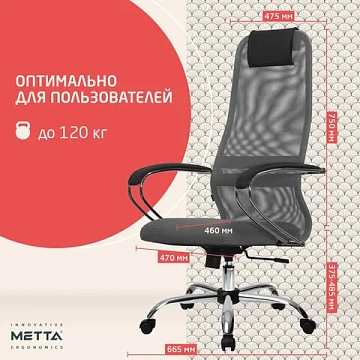 Кресло офисное МЕТТА 'SU-B-8' хром, ткань-сетка, сиденье мягкое, светло-серое