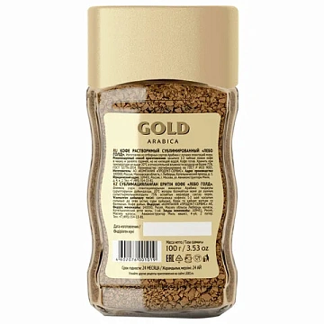 Кофе растворимый LEBO 'Gold' 100 г, стеклянная банка, сублимированный