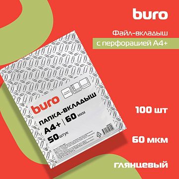 Файл-вкладыш А4 Buro глянцевый, 60мкм, 50шт/уп