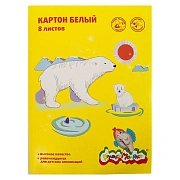 Картон белый немел. 1 цв. 8 л. А4 Каляка-Маляка в папке