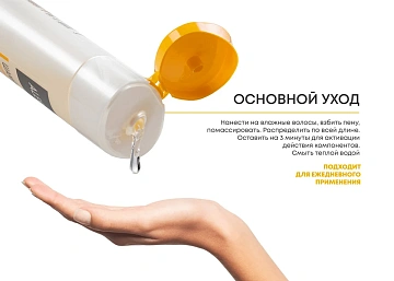 Шампунь Alerana интенсивное питание, 250мл