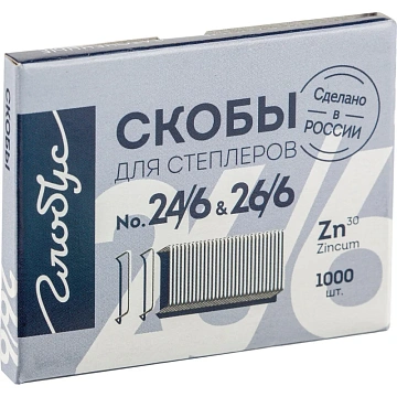 Скобы для степлера 24/6 и 26/6 Глобус С24/26/6-1000, цинк, 1000 шт/уп