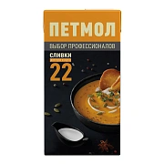 Сливки Петмол ультрапастеризованные 22%, 1кг
