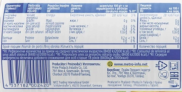 Ананасы Aro кольца в сиропе, 820г