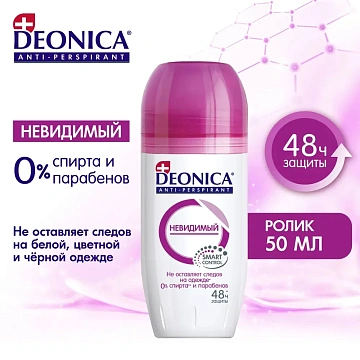 Антиперспирант Deonica невидимый ролик, 50мл