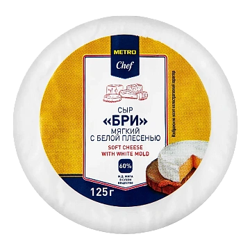 METRO Chef Бри 60%, 125г