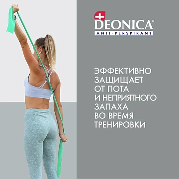 Антиперспирант Deonica Pro-Защита, 50мл