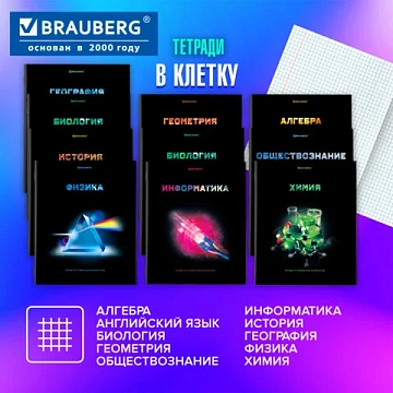 Тетради предметные, КОМПЛЕКТ 12 ПРЕДМЕТОВ, 48 л., глянцевый УФ-лак, BRAUBERG, 'SHADE', 404324