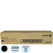 Тонер-картридж Xerox 006R01461 чер. для WC7120