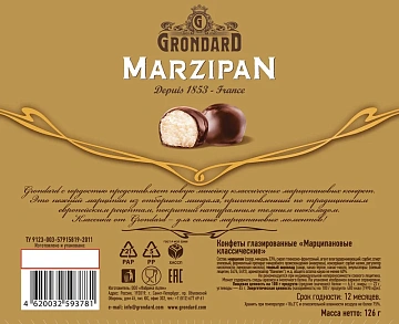 Конфеты Grondard марципановые классические, 126г