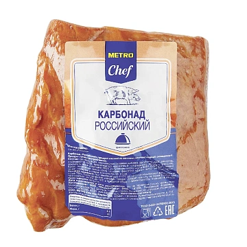 METRO Chef Карбонад Российский варено-копченый, ~1.7кг