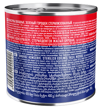 Горошек Globus 425мл