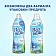 Кондиционер для белья Вернель 910мл, свежий бриз, суперконцентрат