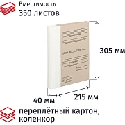 Папка архивная коленкор