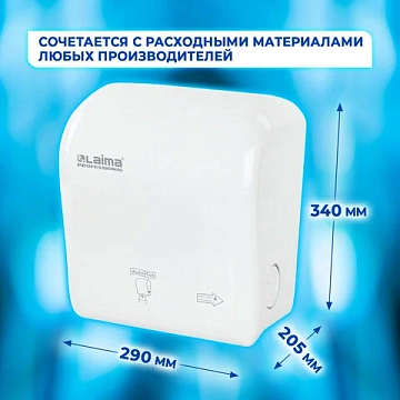 Диспенсер для полотенец в рулонах LAIMA PROFESSIONAL ORIGINAL (Система H1), механический, с автоотре