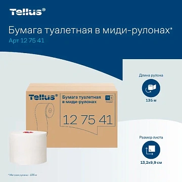 Туалетная бумага Tellus (tork) Universal T6, 1 слой, 135м, белая, 127540