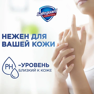 Мыло жидкое Safeguard 'Алоэ', антибактериальное, с дозатором, 225мл (ПОД ЗАКАЗ)
