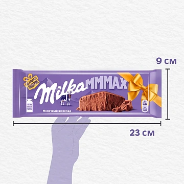 Шоколад Milka Mmmax молочный, 260г