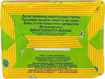 Масло сливочное Из Вологды Вологодское 82.5%, 180г