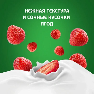 Йогурт питьевой Актибио клубника-земляника 1.5%, 870г
