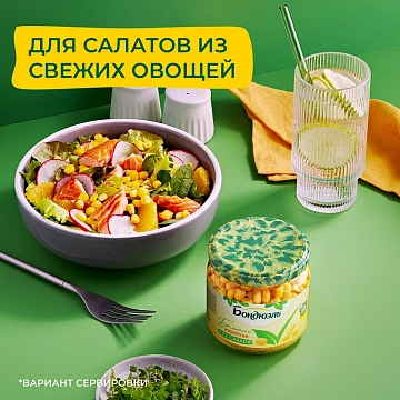 Кукуруза Бондюэль в зернах без сахара, 350мл