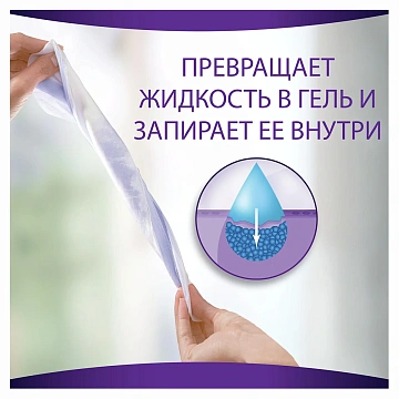 Прокладки гигиенические Always Незаметная защита при недержании, 8шт