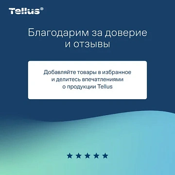 Бумага туалетная Tellus/TORK (Система T4) PREMIUM, спайка 8 рулонов по 23 метра, 2-слойная, белая, 120320