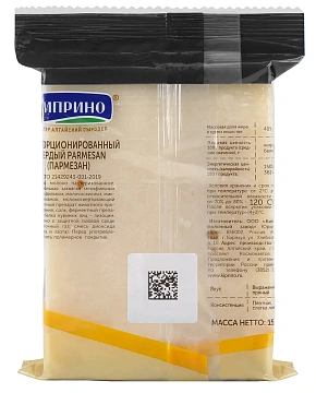 Сыр Киприно Пармезан кусок 40%, 150г
