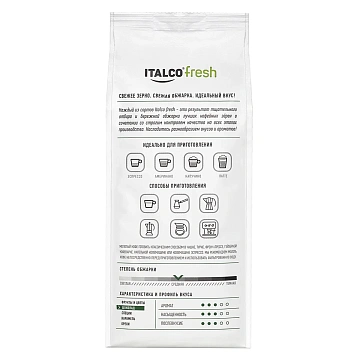 Кофе Italco Espresso Italiano в зернах, 1кг