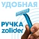 Станок для бритья Zollider Force 2 Basic одноразовый, 10шт