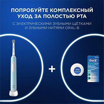Зубная щетка Oral-B Pro series 1 электрическая