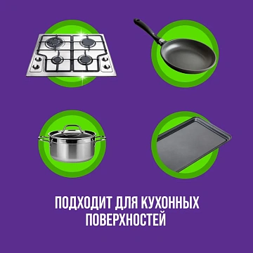 Средство для чистки плит, духовок 750 мл, CILLIT BANG 'Антижир + Сияние', распылитель, 24203