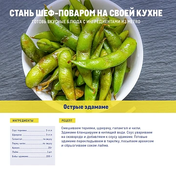 Арахис Metro Chef жареный дробленый, 500г